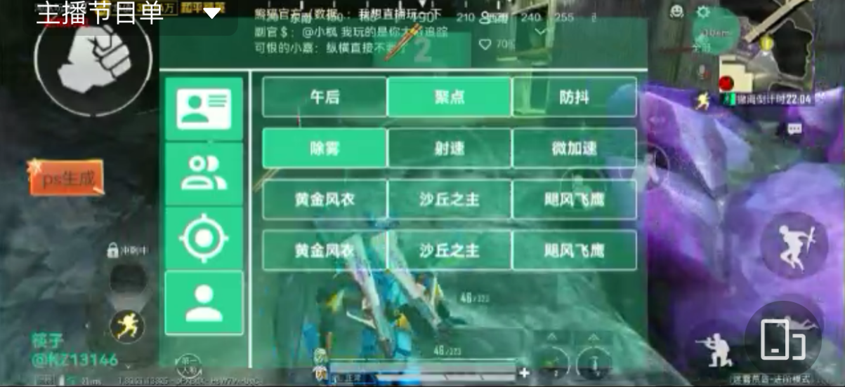 和平【涂山红红】辅助轻便直装工具，重现丝滑畅快体验