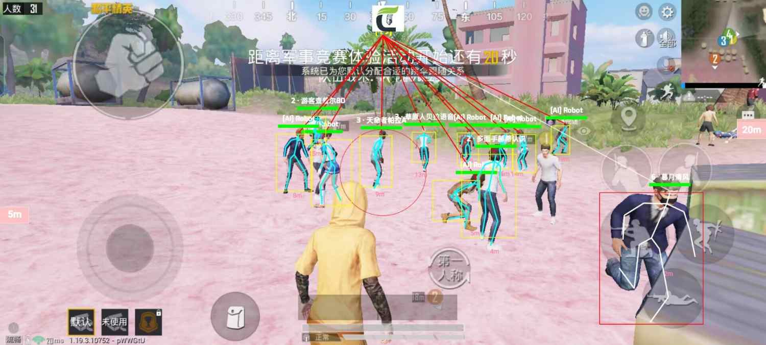 和平精英Angel天使外挂