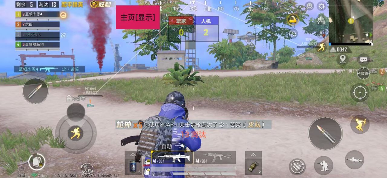 和平精英迪达拉Pro辅助